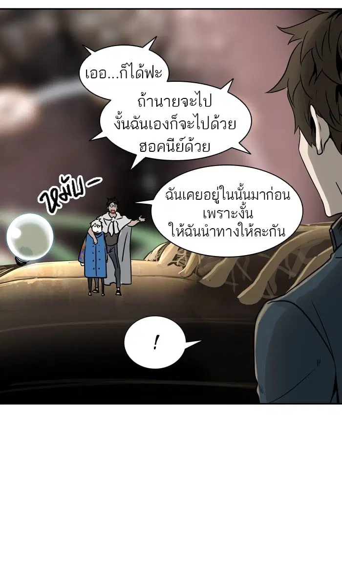 Tower of God ตอนที่ 321 หน้า 108