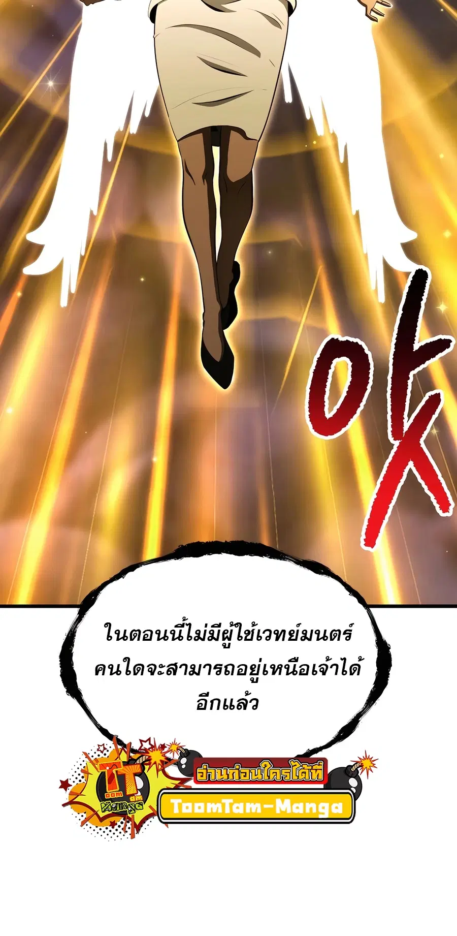 Survival Of Blade King ตอนที่ 228 หน้า 24