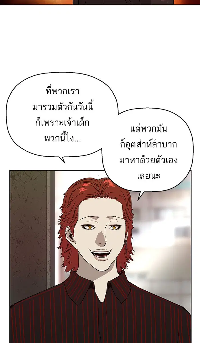 Weak Hero ตอนที่ 167 หน้า 64