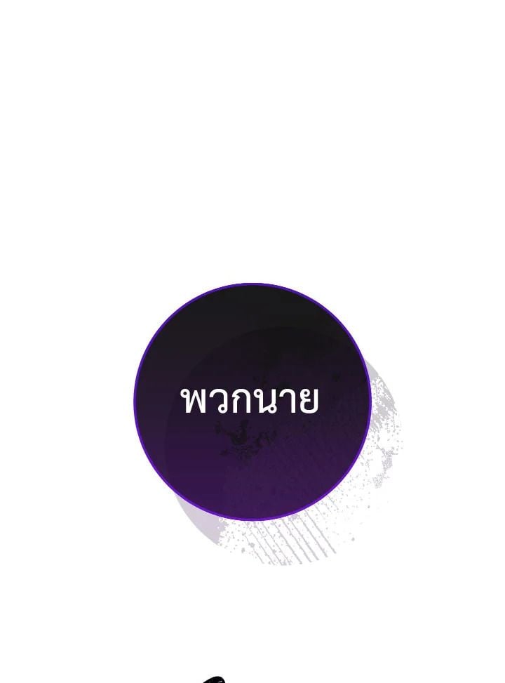 The Hero Returns ตอนที่ 97 หน้า 84