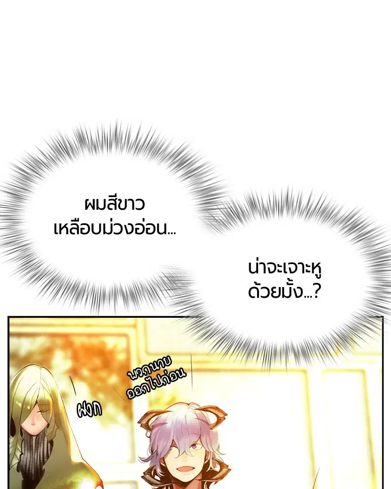 Jungle Juice ตอนที่ 25 หน้า 10