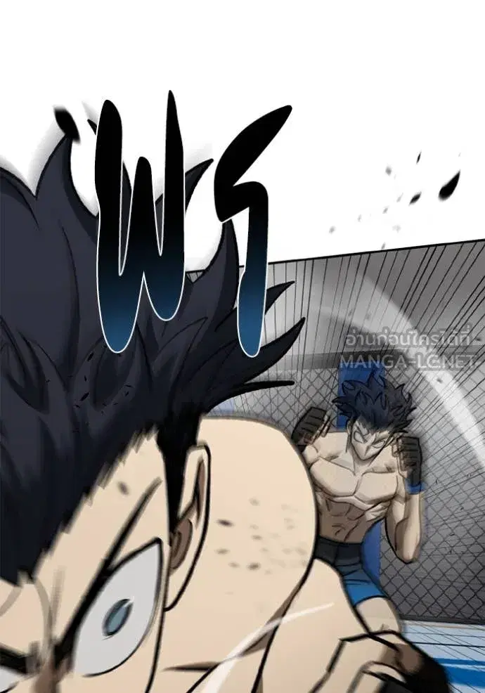 King of the Octagon ตอนที่ 169 หน้า 8