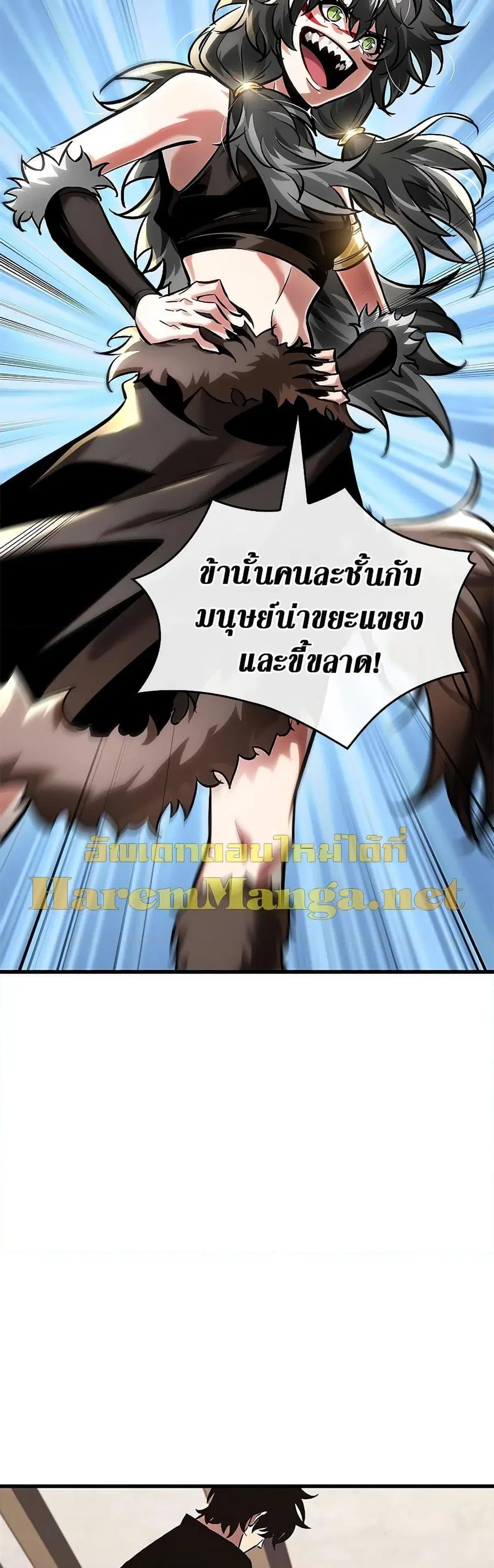 Pick Me Up ตอนที่ 93 หน้า 13