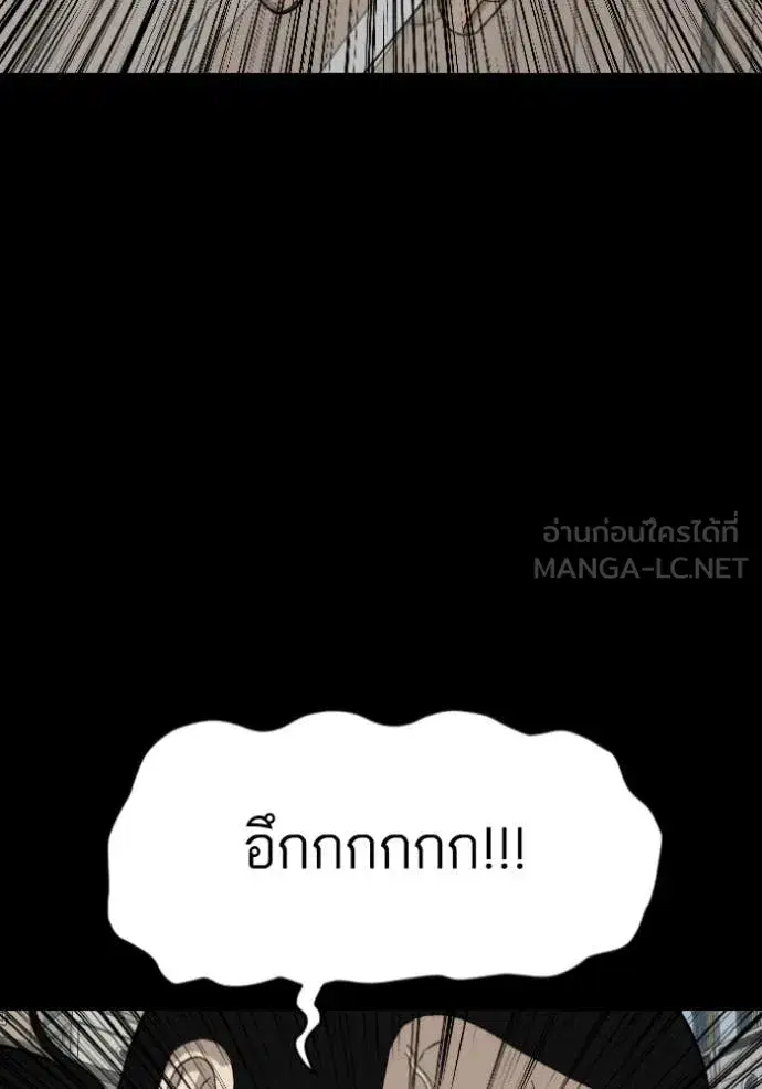 Bad Guy ตอนที่ 272 หน้า 65