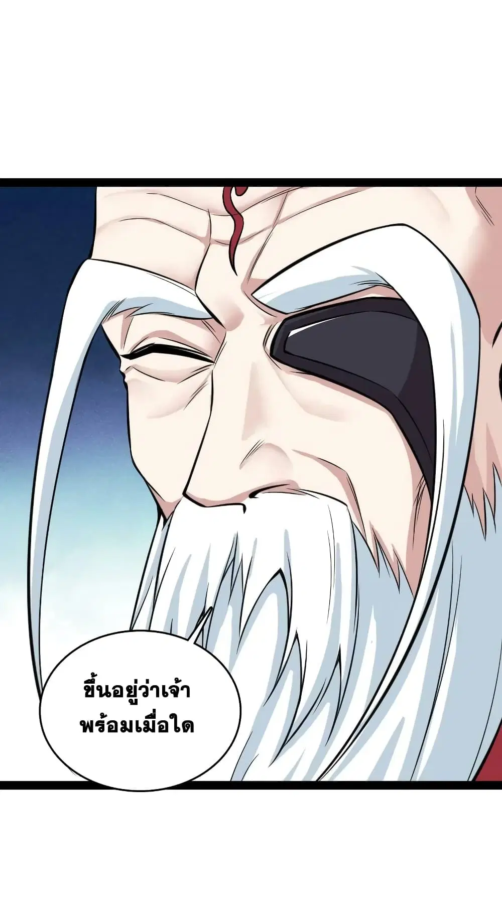 The Martial Emperor’s Life After Seclusion ตอนที่ 195 หน้า 6