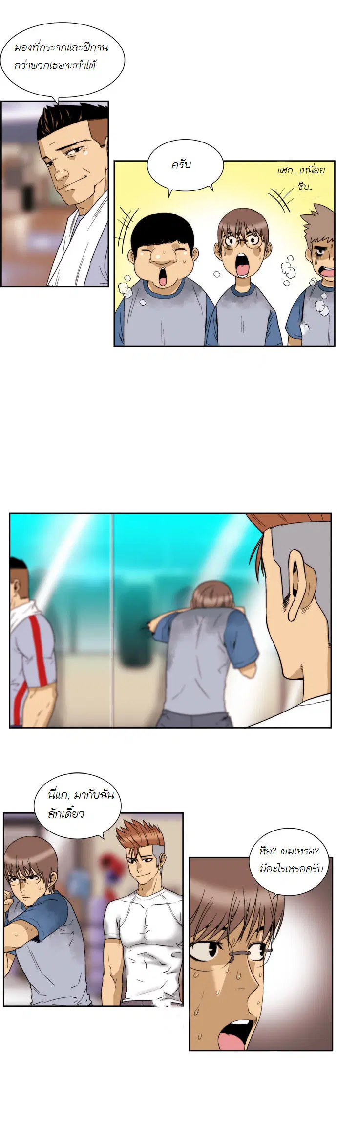 Green Boy ตอนที่ 59 หน้า 17