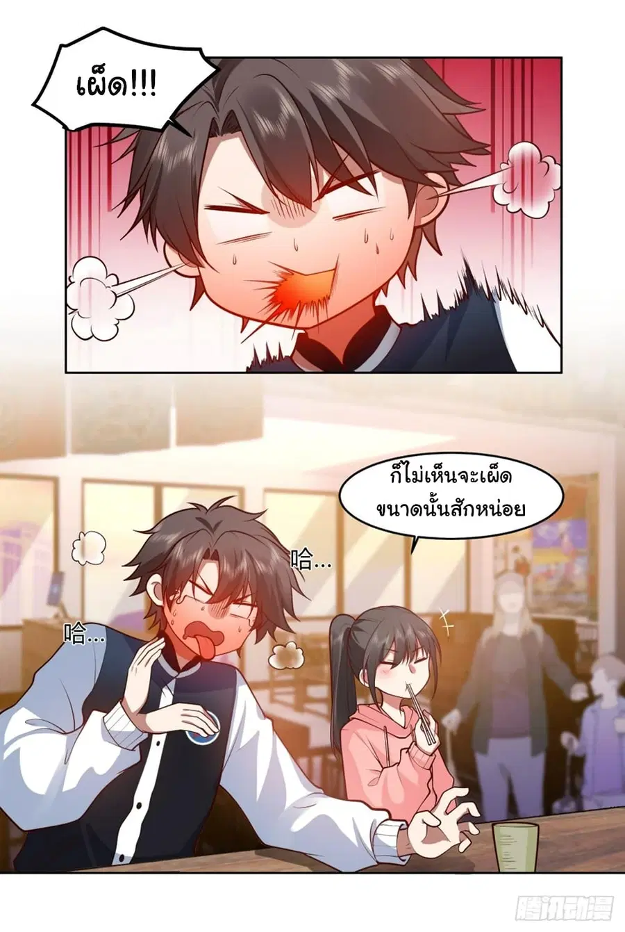 I Really Don’t Want to be Reborn ตอนที่ 125 หน้า 35