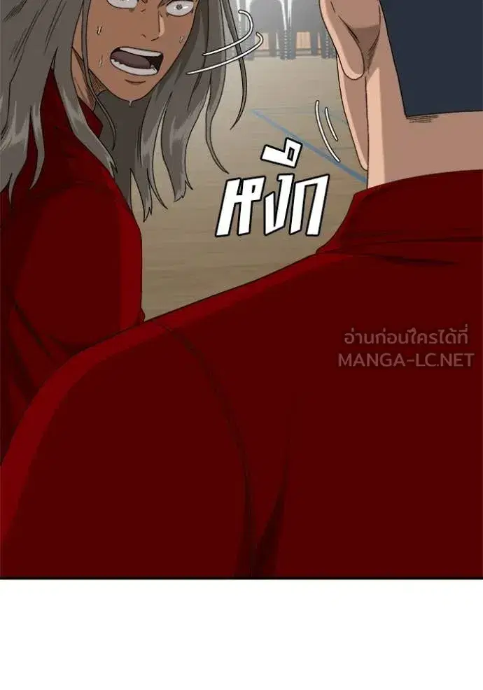 Bad Guy ตอนที่ 290 หน้า 26