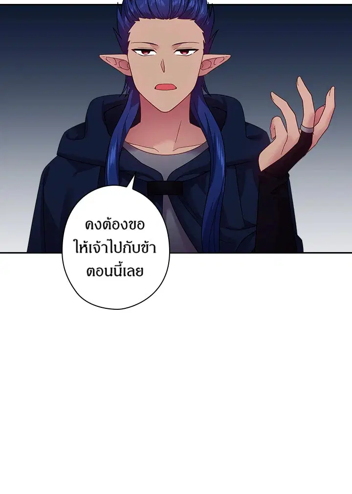 Satan’s Bride ตอนที่ 85 หน้า 5