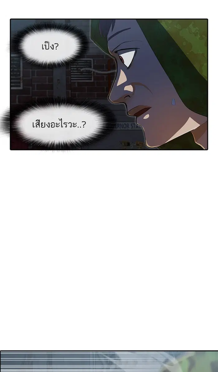 Random Chat ตอนที่ 218 หน้า 31