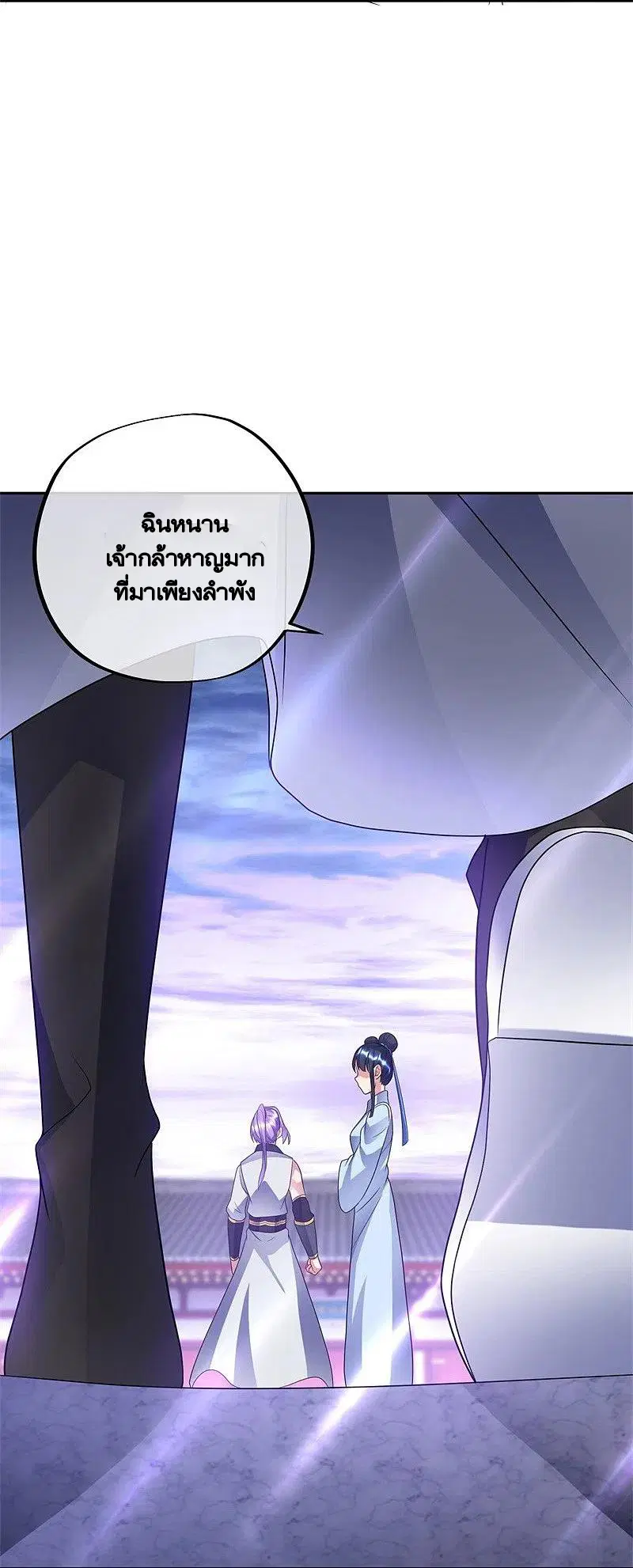 Peerless Battle Spirit ตอนที่ 420 หน้า 23