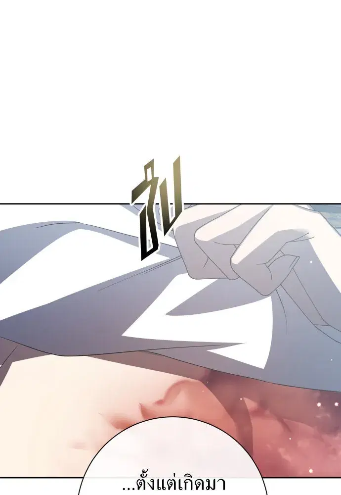 Your Throne ตอนที่ 182 หน้า 134