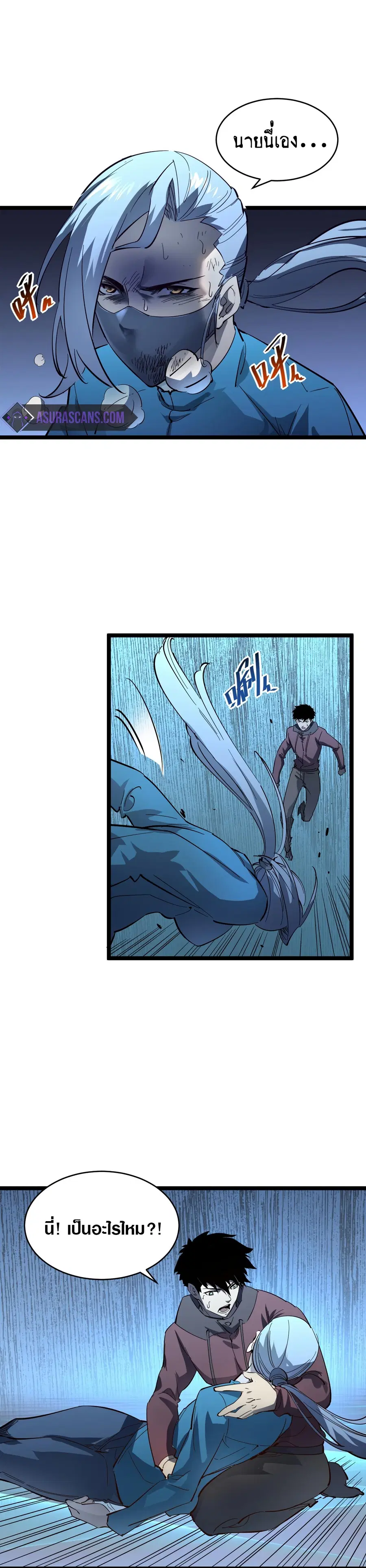 Rise From The Rubble ตอนที่ 52 หน้า 17