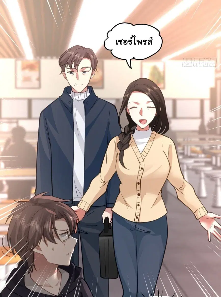 I Really Don’t Want to be Reborn ตอนที่ 31 หน้า 29