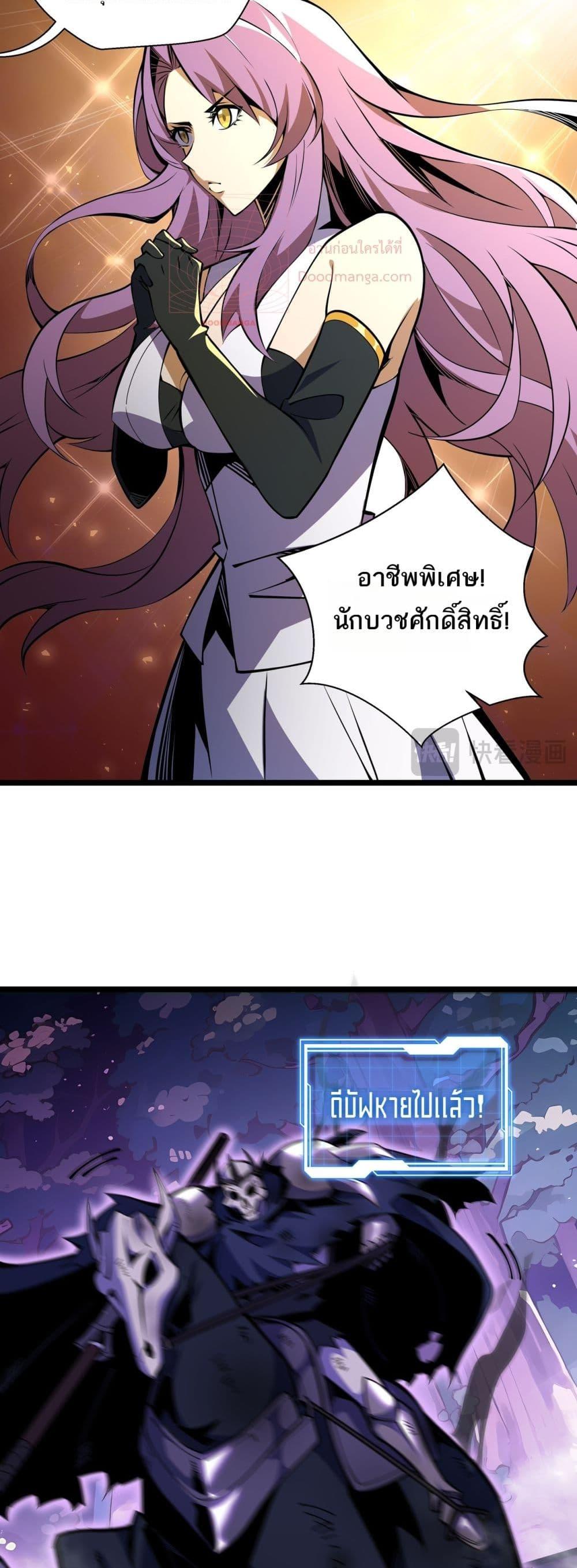 Sorry, My Skills Are Automatically Max Level! โทษทีนะ แต่สกิลของฉันมันเลเวลแม็กซ์ว่ะ! ตอนที่ 11 หน้า 38