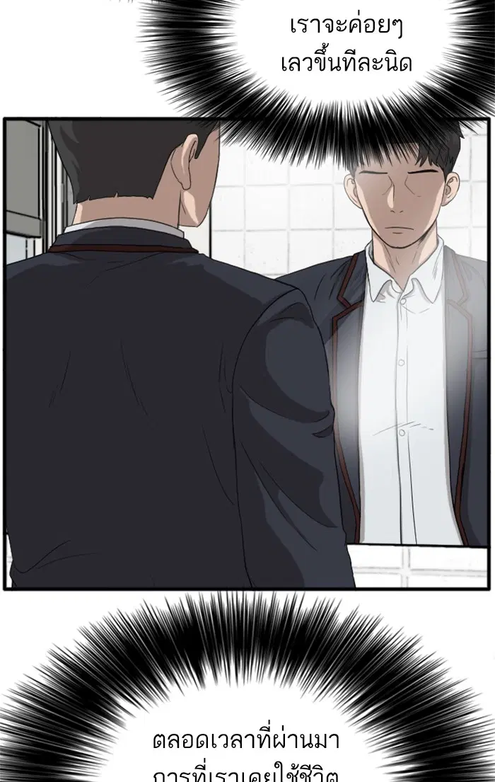 Bad Guy ตอนที่ 9 หน้า 40