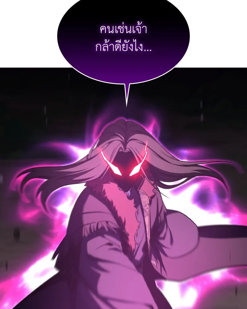 I Reincarnated As The Crazed Heir เกิดอีกทีเป็นว่าที่ประมุขลัทธิมาร ตอนที่ 107 หน้า 86