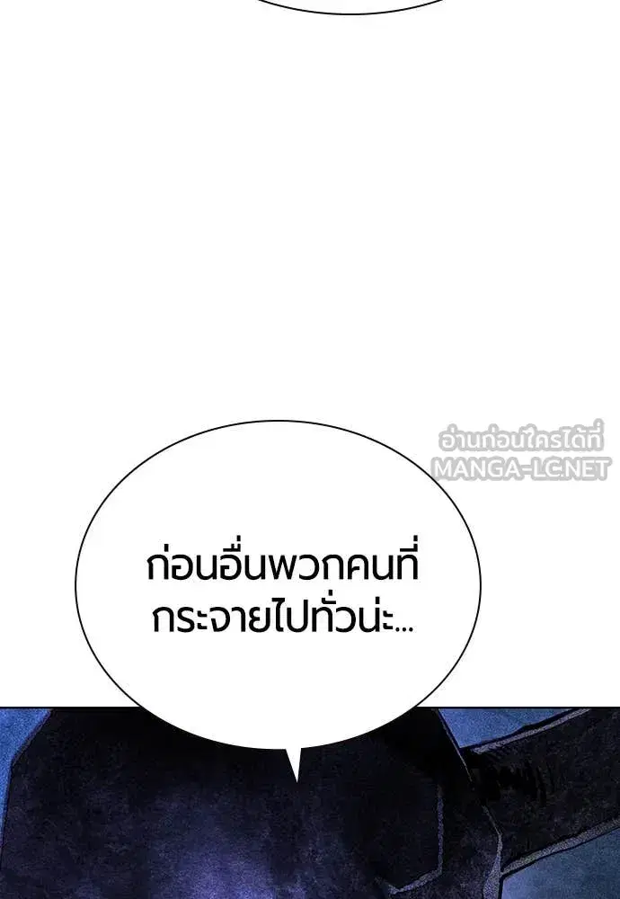 Jungle Juice ตอนที่ 160 หน้า 137