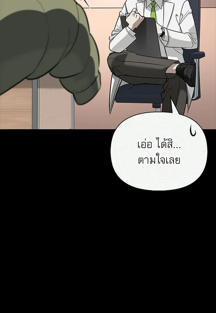 S-Class Hunter Heals with Monsters ฮันเตอร์ ระดับแกร่งกับฟาร์มมอนสเตอร์สุดป่วน ตอนที่ 47 หน้า 77