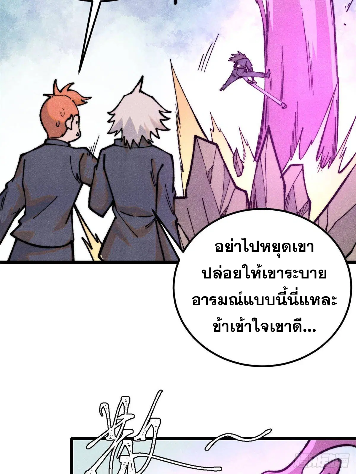 All Hail the Sect Leader ตอนที่ 328 หน้า 13