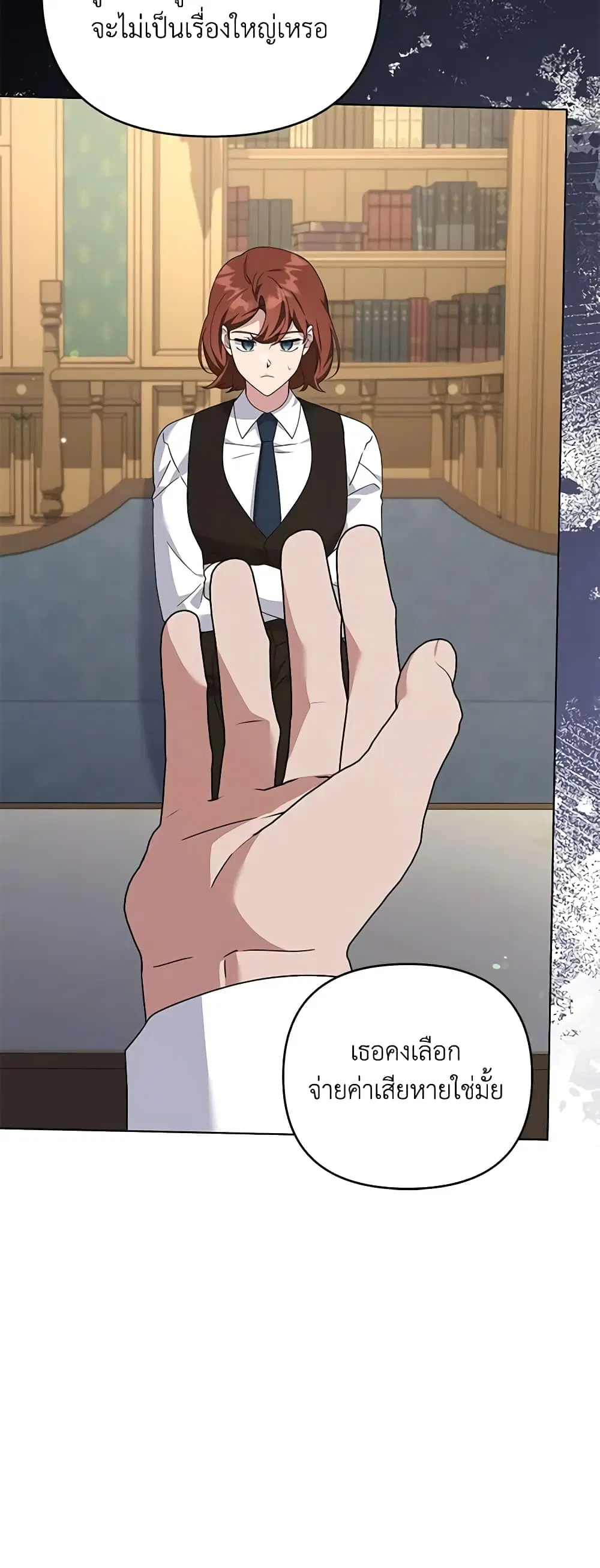 What It Means to Be You ตอนที่ 158 หน้า 27