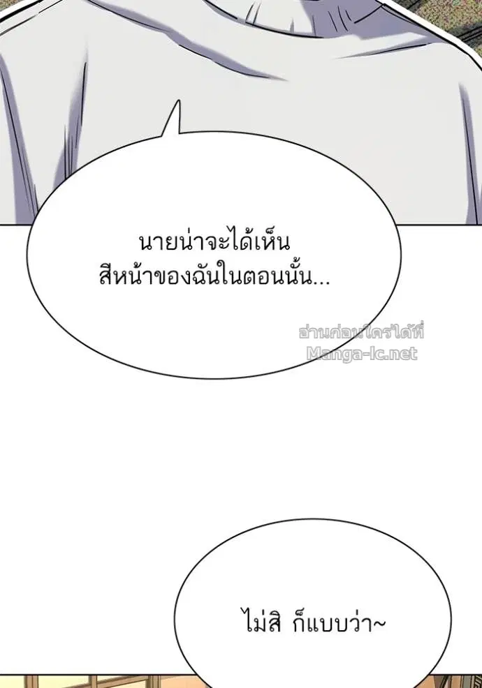 Reborn Rich ตอนที่ 191 หน้า 70