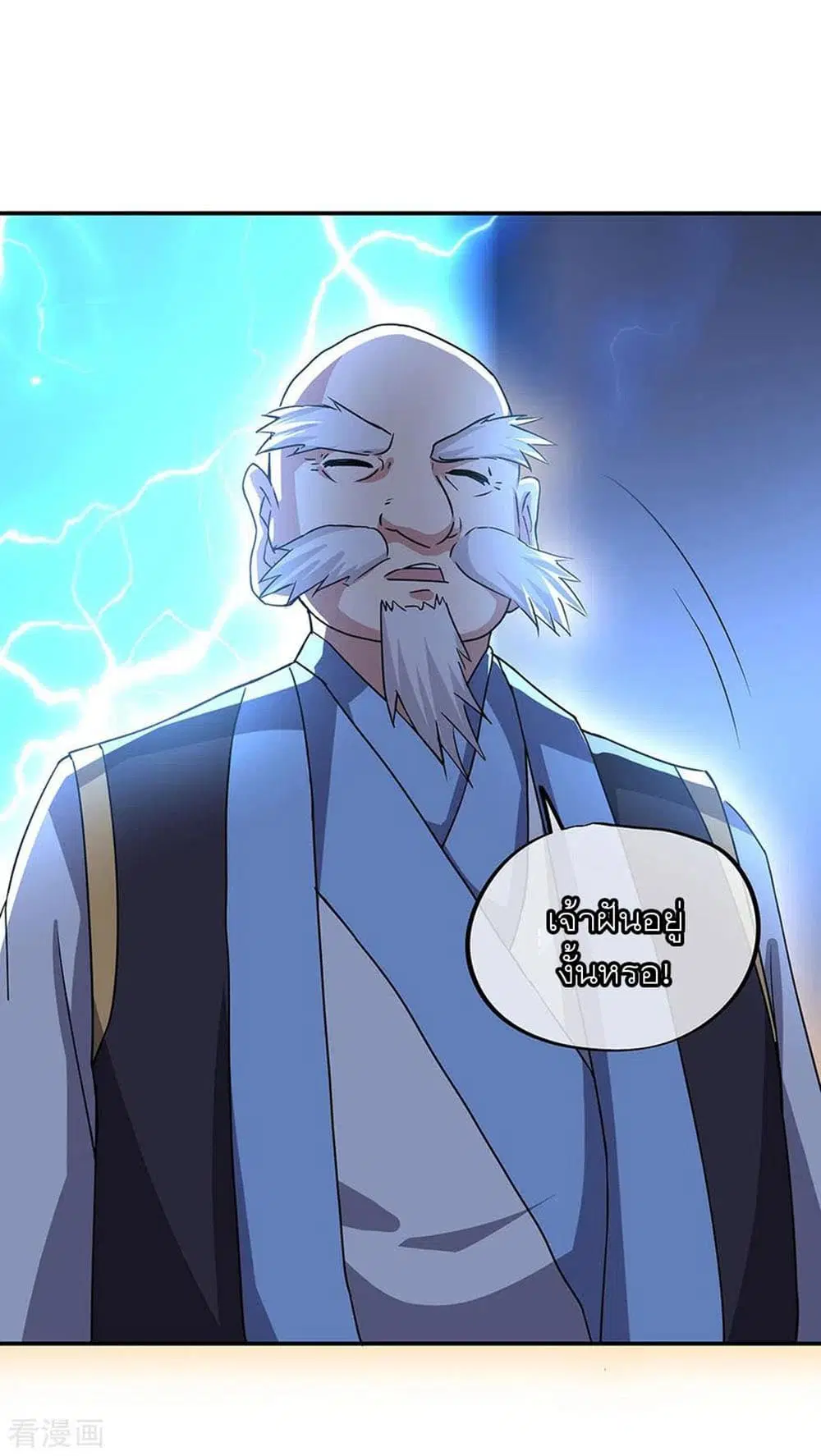 Peerless Battle Spirit (Tian Cang Zi Dongman) ตอนที่ 246 หน้า 23