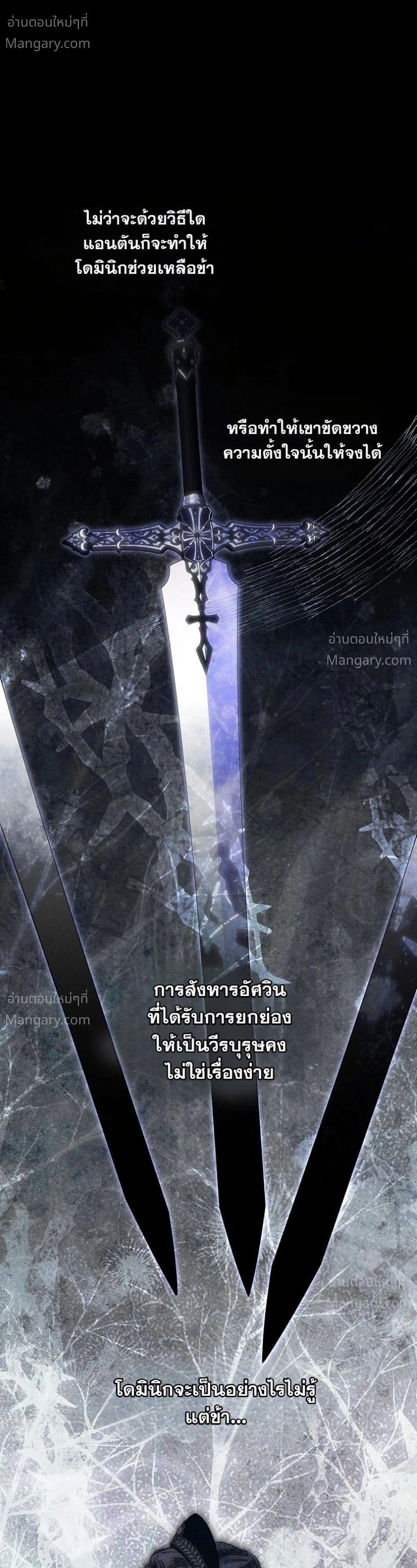 About Things That Haven’t Occurred Yet – แด่เรื่องราวที่ยังไม่เกิดขึ้น ตอนที่ 13 หน้า 30
