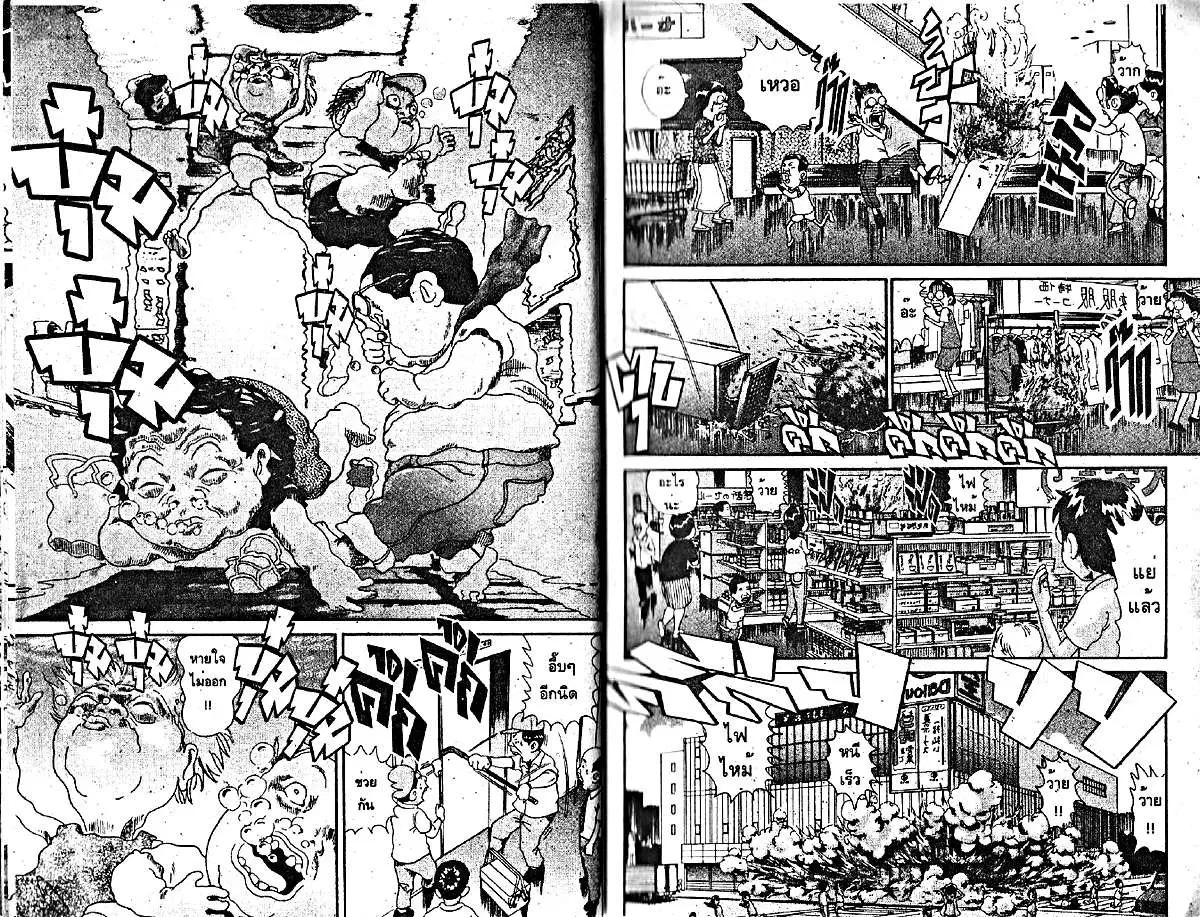 Urayasu Tekkin Kazoku ตอนที่ 153 หน้า 5