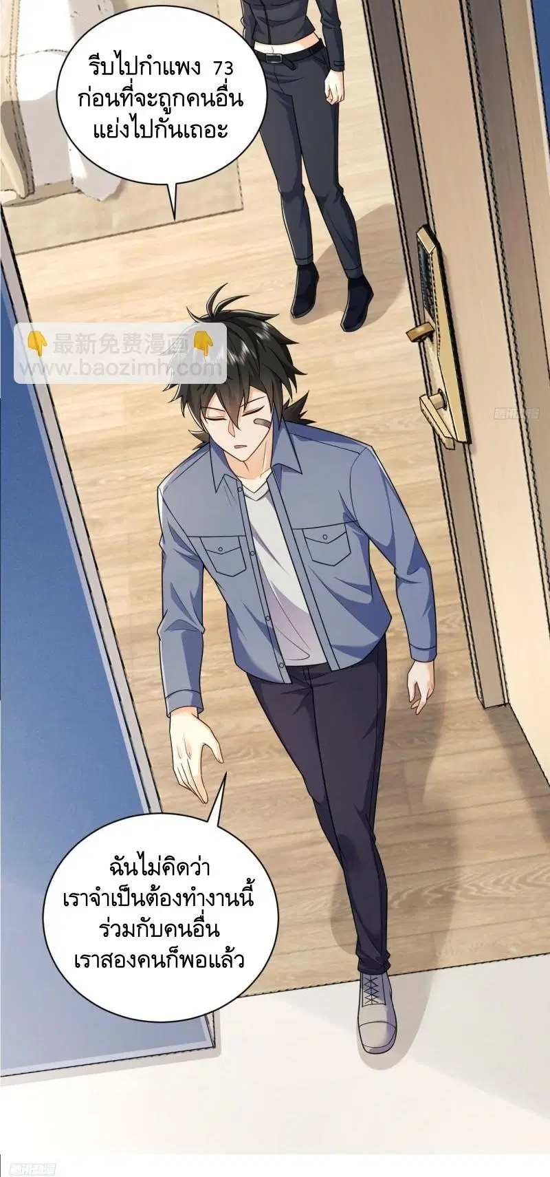 The First Order ตอนที่ 262 หน้า 9