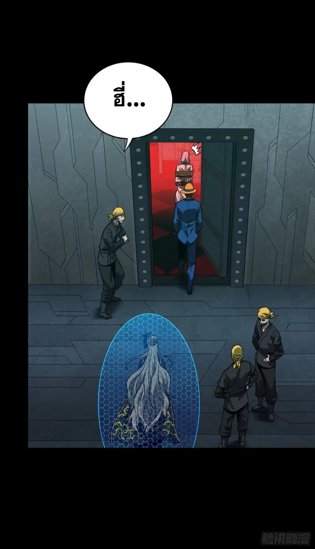 Legend of Star General ตอนที่ 252 หน้า 41
