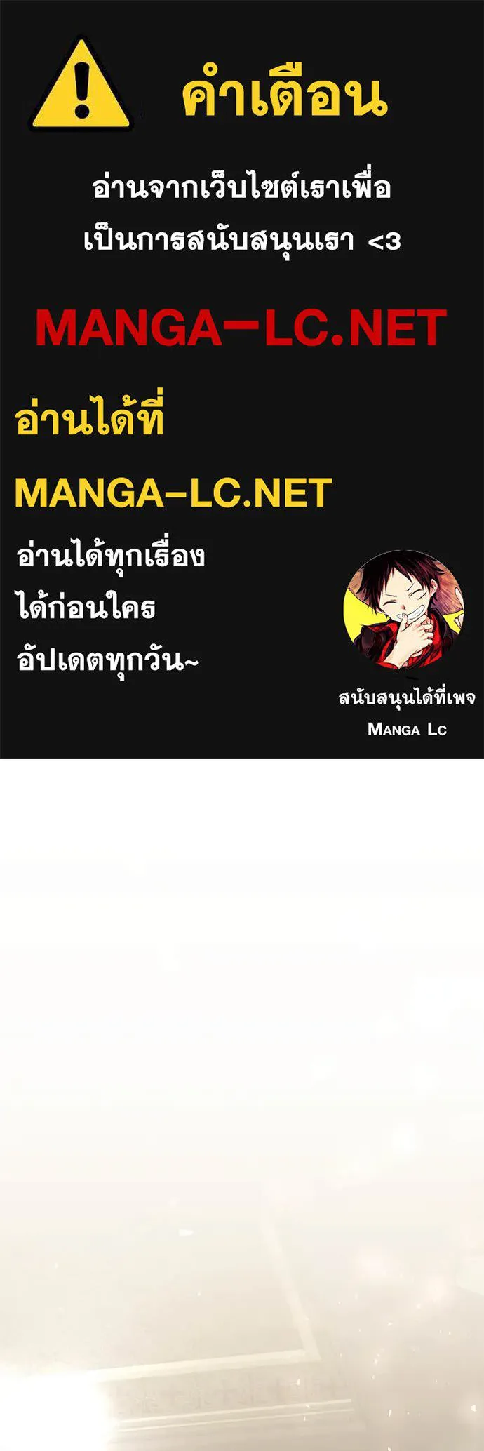 Terminally-Ill Genius Dark Knight อัศวินดำล่าท้าเวลา ตอนที่ 108 หน้า 1