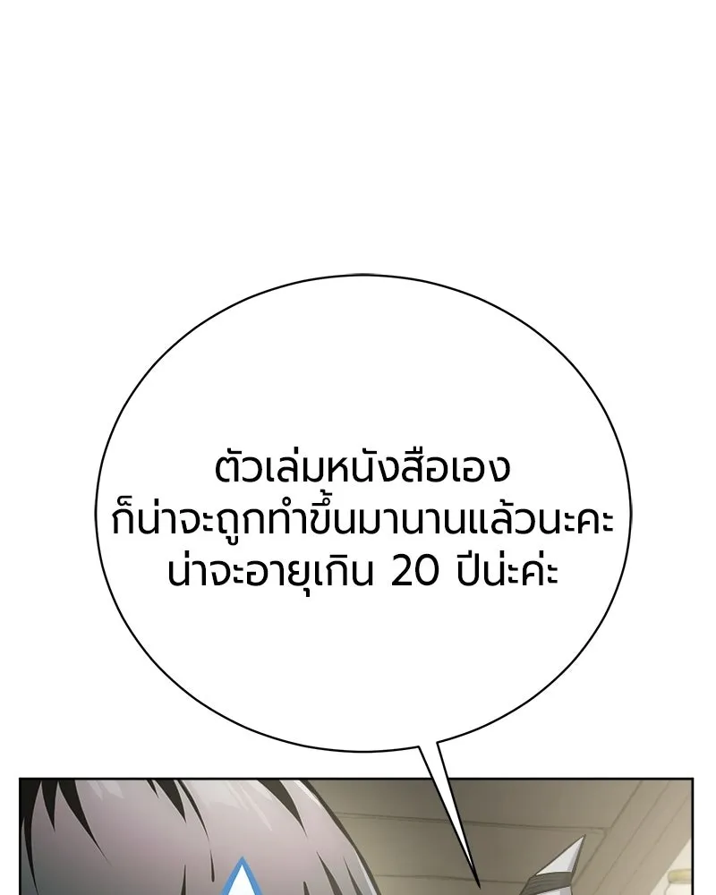 The Magic Tower’s Problem Child ตัวอันตรายแห่งหอคอยเวท ตอนที่ 39 หน้า 61