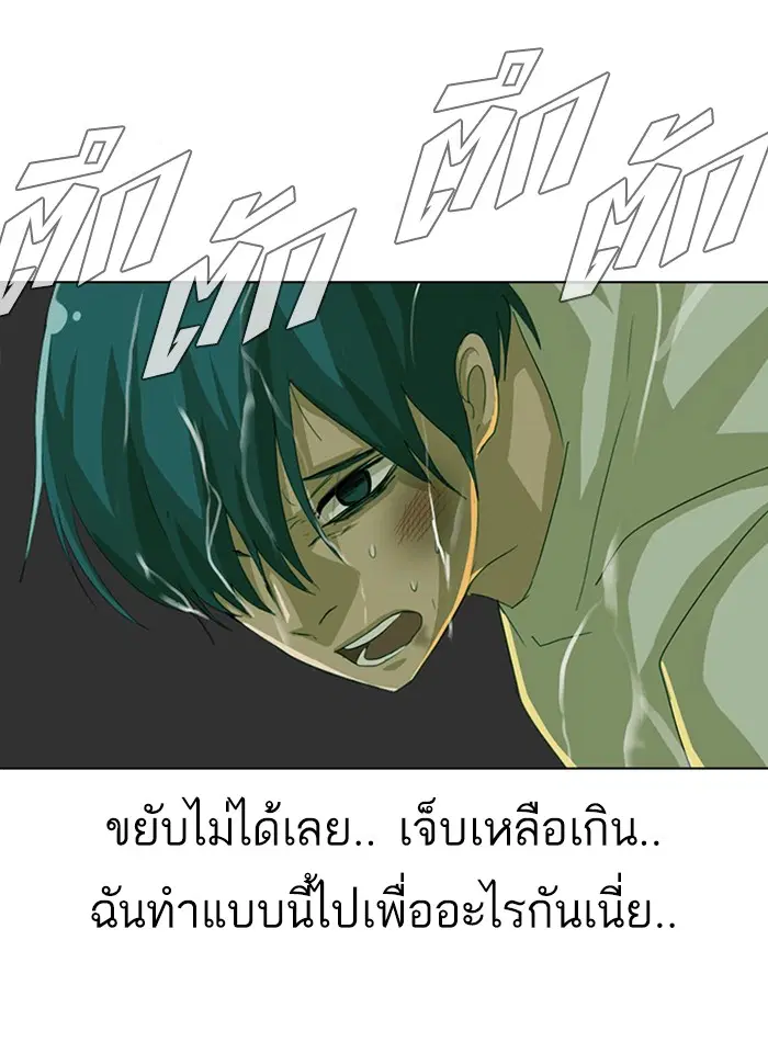 Random Chat ตอนที่ 45 หน้า 91