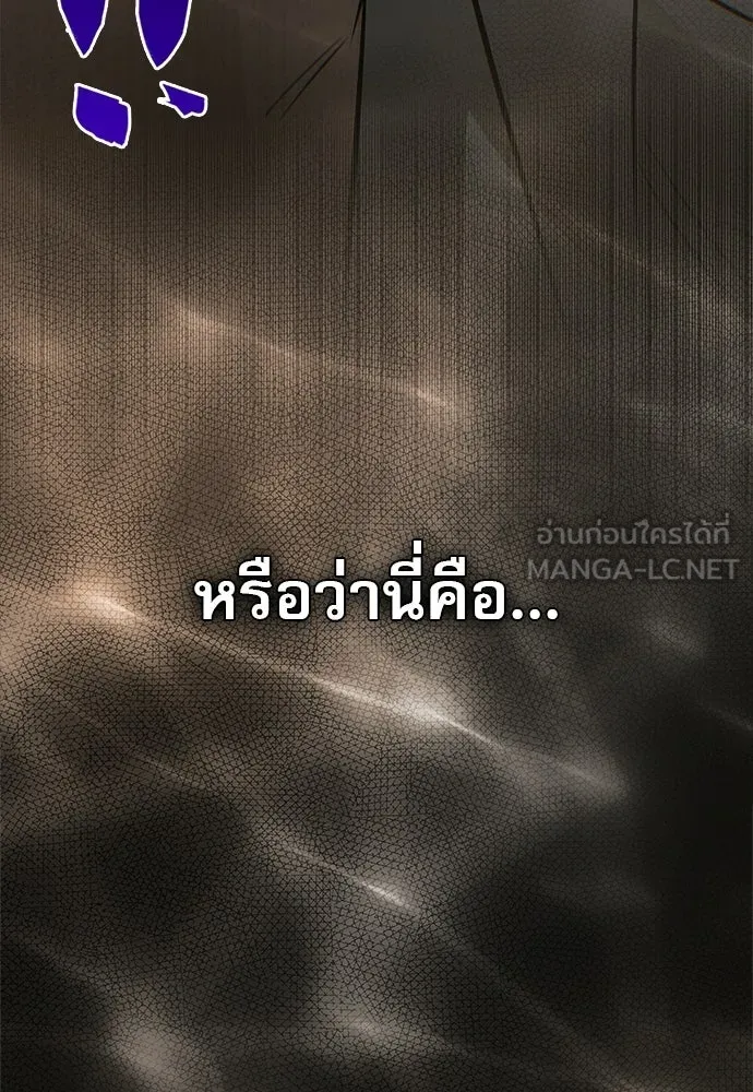 S-Class Hunter Heals with Monsters ฮันเตอร์ ระดับแกร่งกับฟาร์มมอนสเตอร์สุดป่วน ตอนที่ 49 หน้า 168