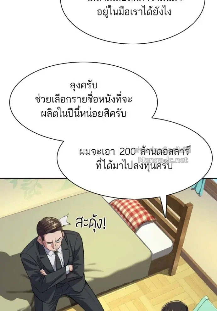 Reborn Rich ตอนที่ 11 หน้า 55