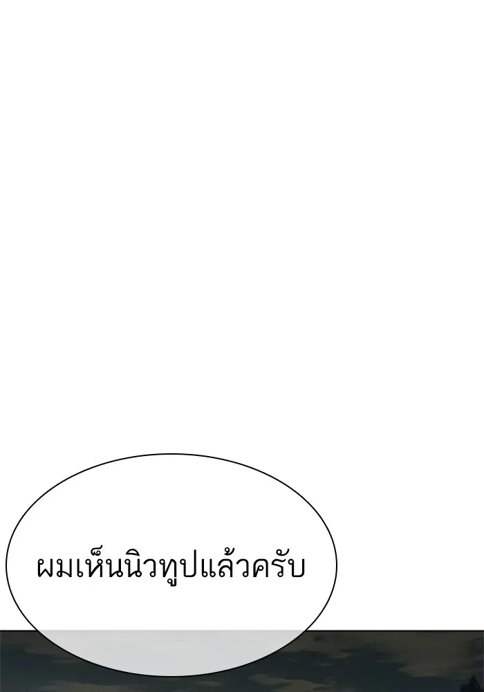 How to Fight ตอนที่ 88 หน้า 122