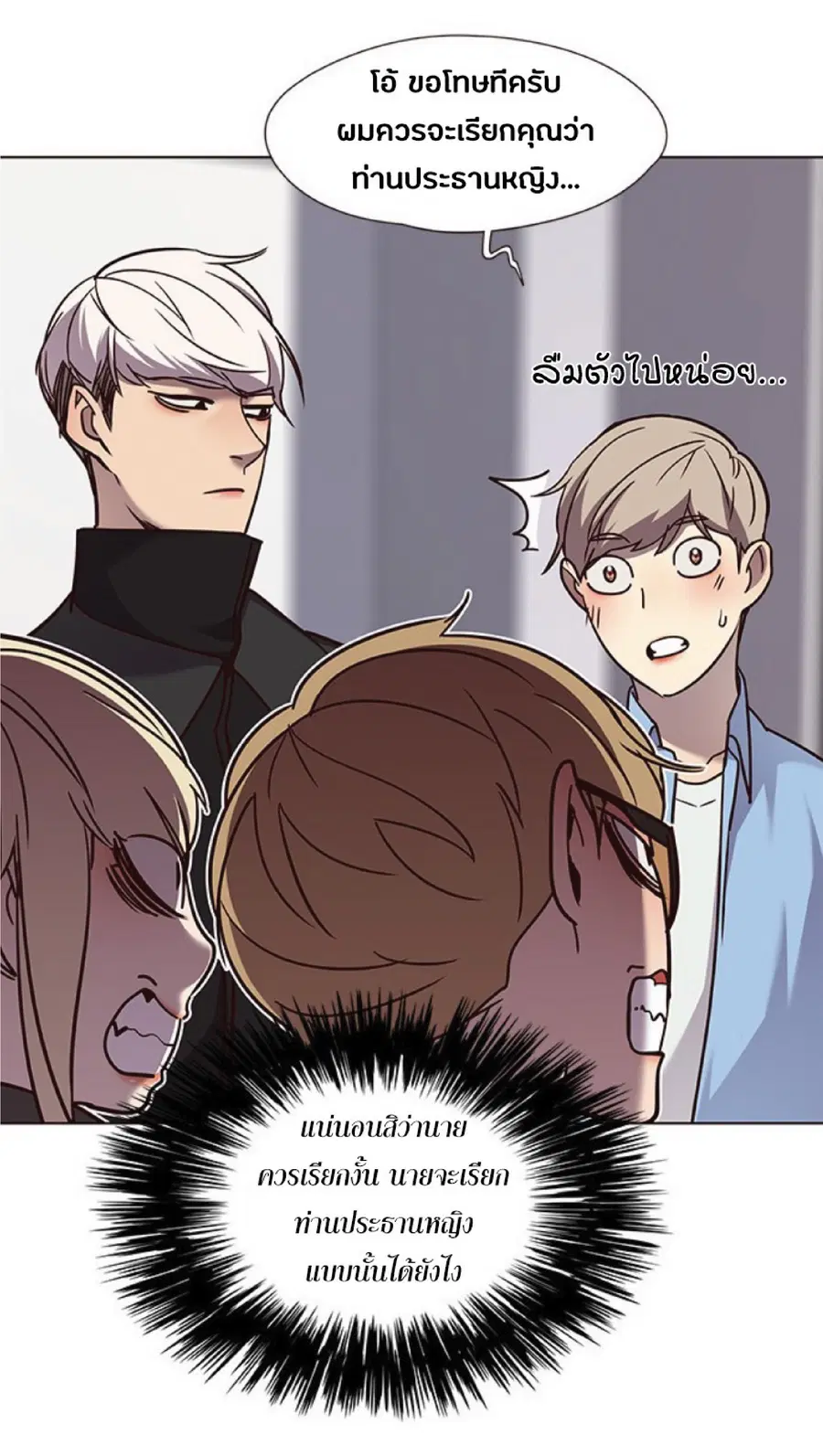 Eleceed ตอนที่ 62 หน้า 77