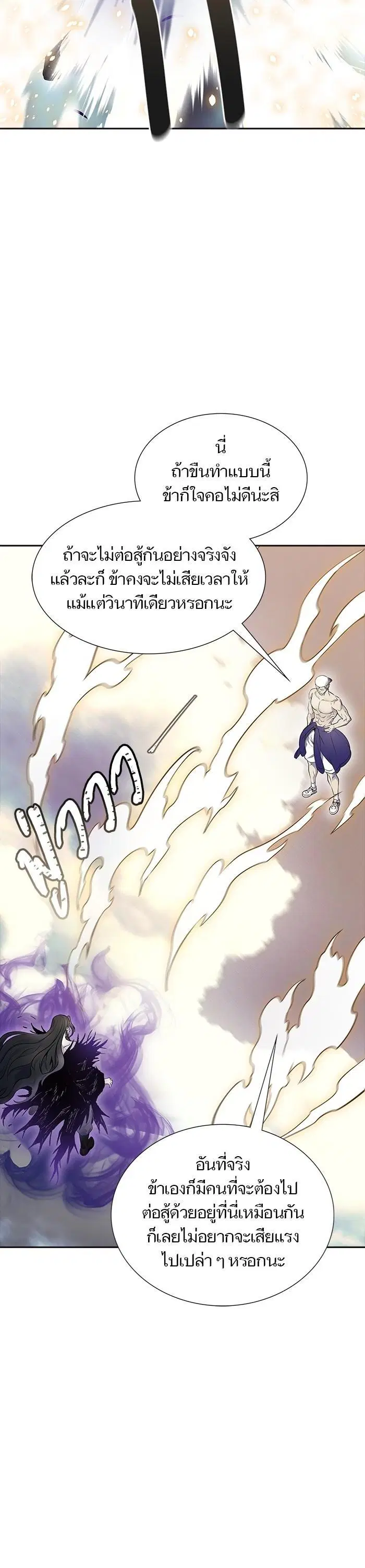 Tower of God ตอนที่ 600 หน้า 25