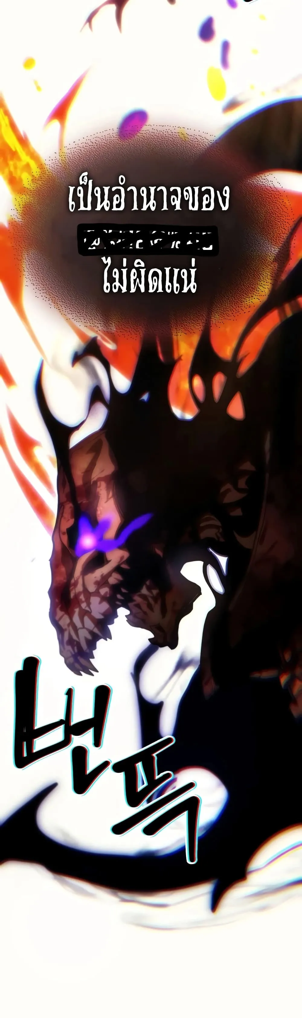 Mr Devourer Please Act Like a Final Boss ทำตัวให้สมกับเป็นมอนสเตอร์บอสหน่อยสิ คุณสวอลโลว์! ตอนที่ 139 หน้า 39