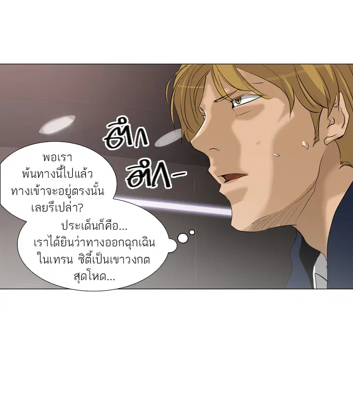 Tower of God ตอนที่ 214 หน้า 26