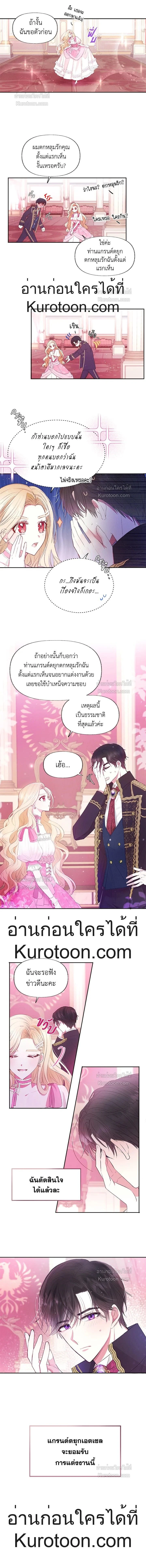 Self Made Lady – เป้าหมายของฉันคือการสร้างตัว ตอนที่ 1 หน้า 10