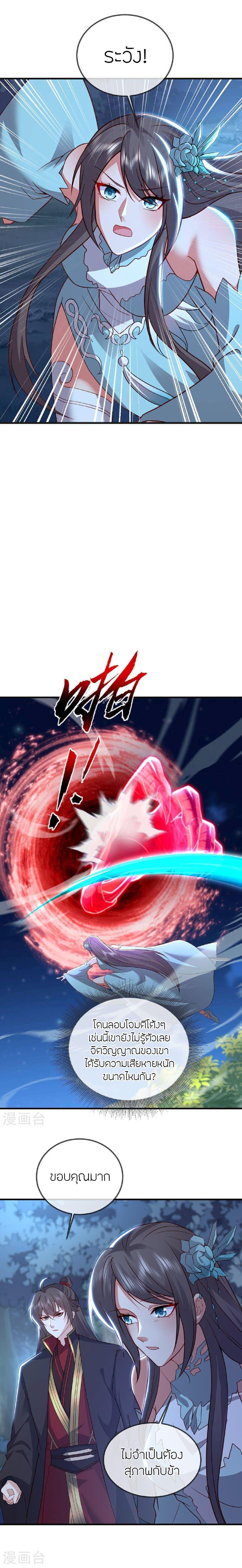 Banished Disciple’s Counterattack ราชาอมตะผู้ถูกขับไล่ ตอนที่ 513 หน้า 10