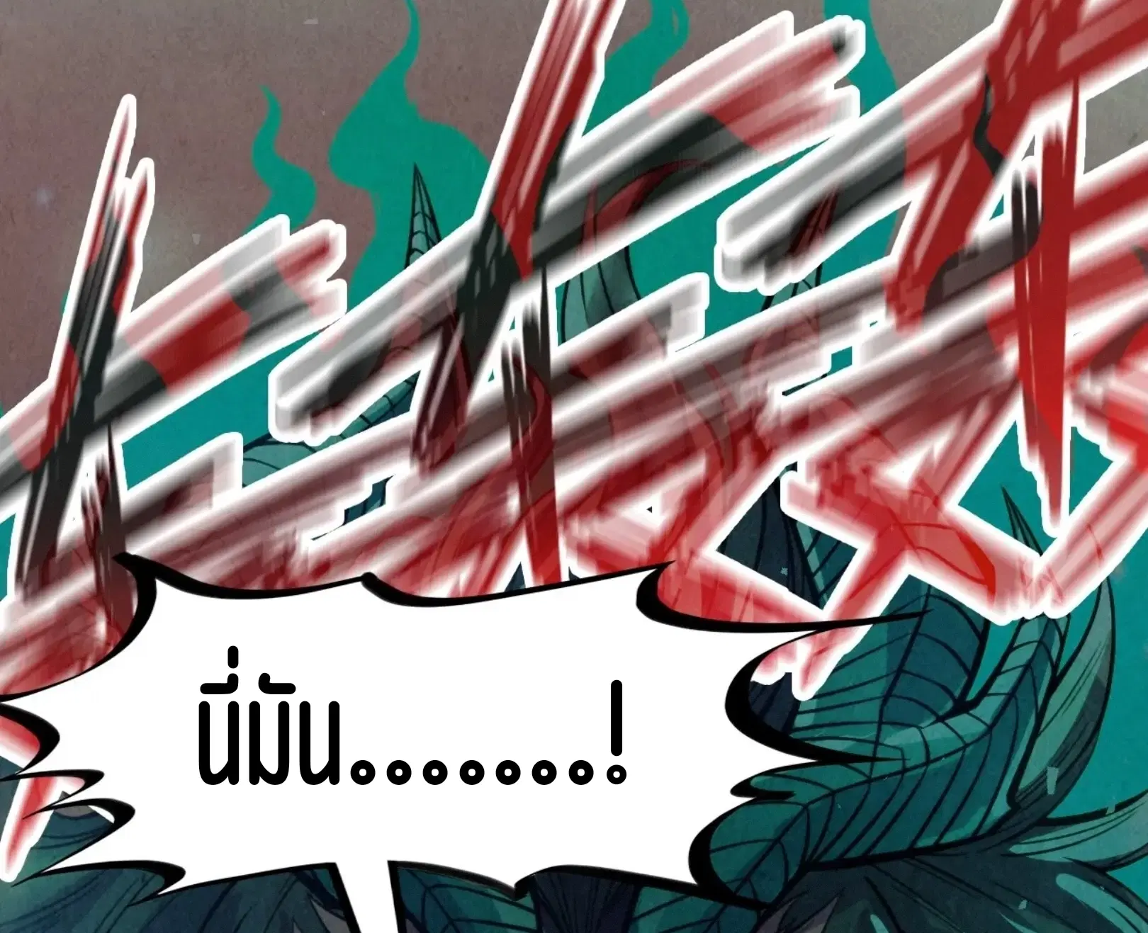 The Eternal Supreme ตอนที่ 241 หน้า 57