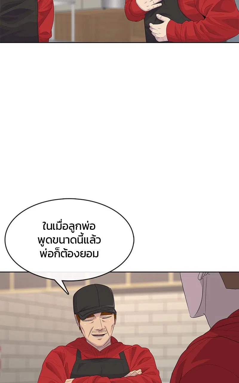 Kitchen Soldier ตอนที่ 179 หน้า 7