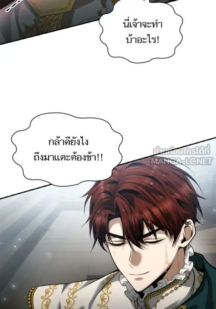 Sister I Am the Queen in This Life ตอนที่ 156 หน้า 125
