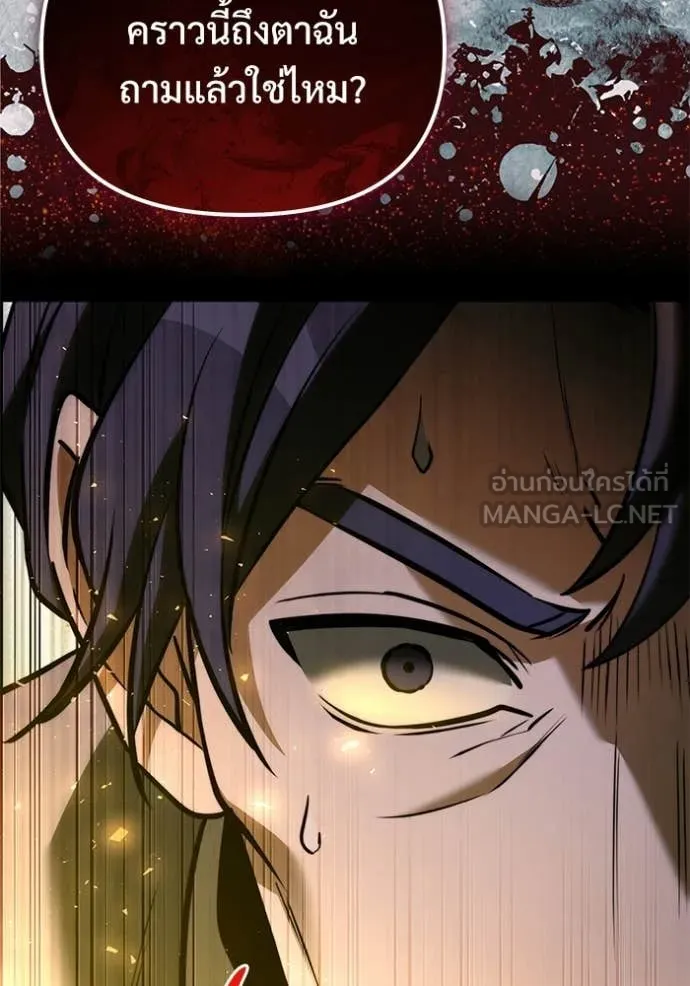 Terminally-Ill Genius Dark Knight อัศวินดำล่าท้าเวลา ตอนที่ 133 หน้า 176