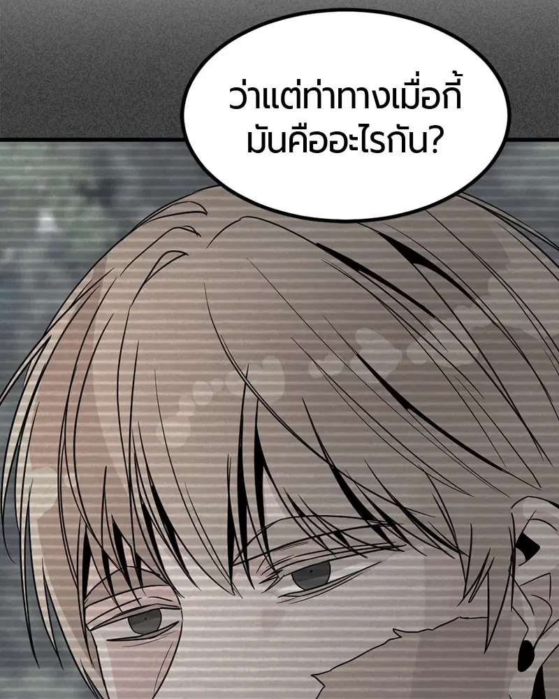 HERO KILLER ตอนที่ 49 หน้า 28