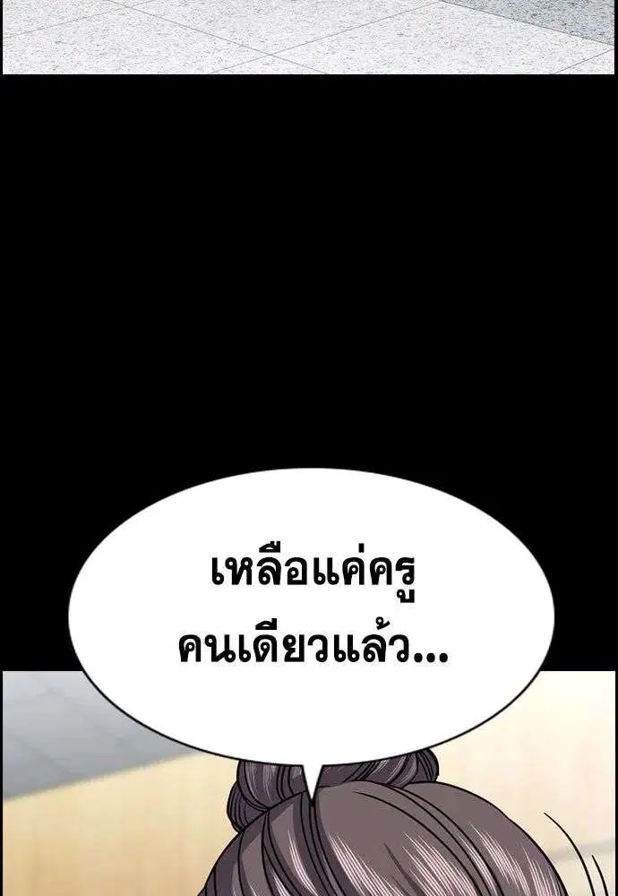 True Education ตอนที่ 243 หน้า 34