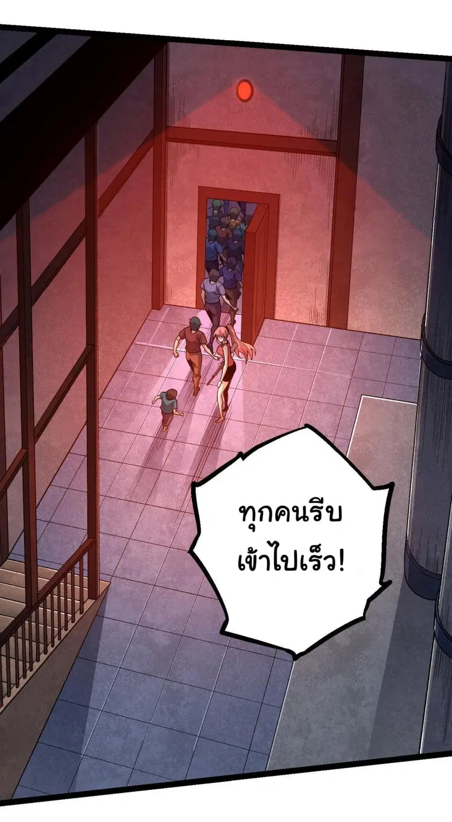 Evolution from the Big Tree ตอนที่ 120 หน้า 39